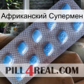 Африканский Супермен viagra3